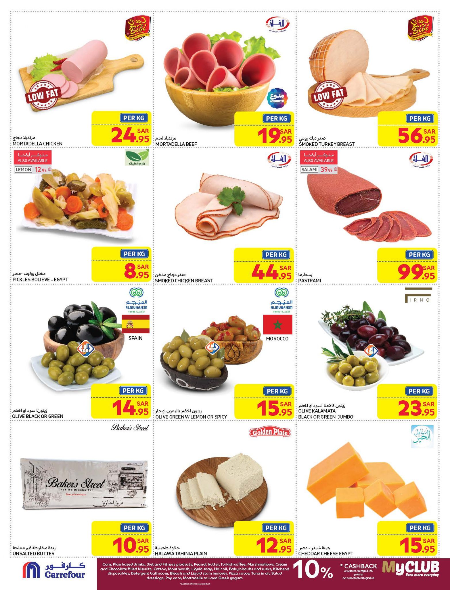 carrefour-saudi offers from 12feb to 18feb 2025 عروض كارفور السعودية من 12 فبراير حتى 18 فبراير 2025 صفحة رقم 4